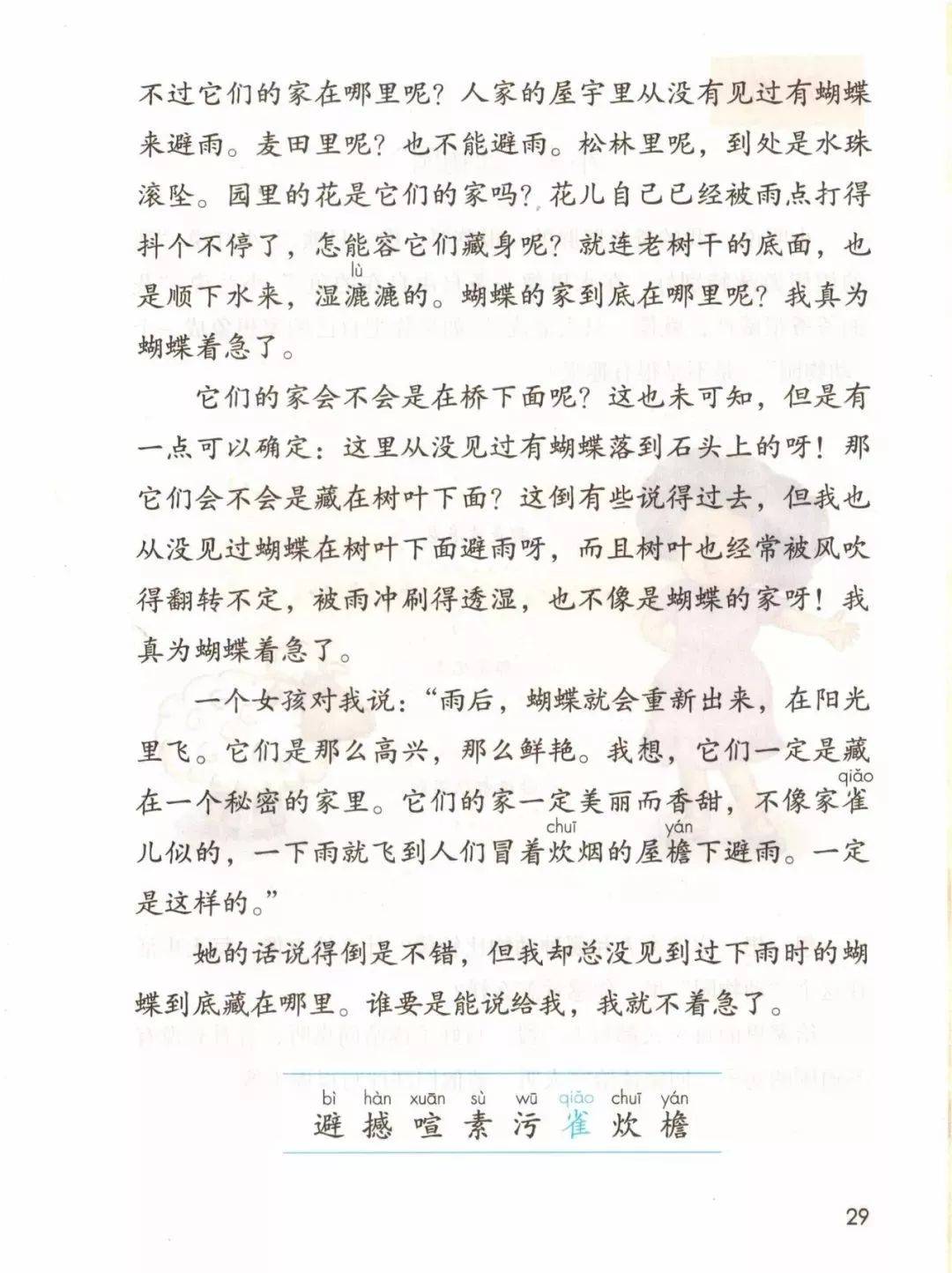 古诗教案的教学过程_古诗教案怎么写_古诗优秀教案50篇