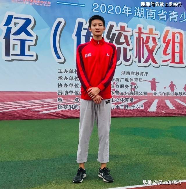 喜讯娄底二中获湖南省青少年田径锦标赛团体总分第三名