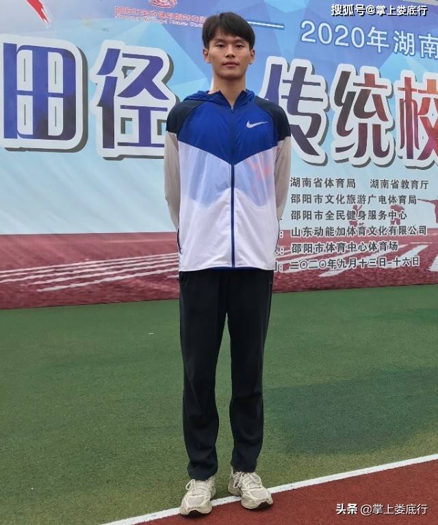 喜讯娄底二中获湖南省青少年田径锦标赛团体总分第三名