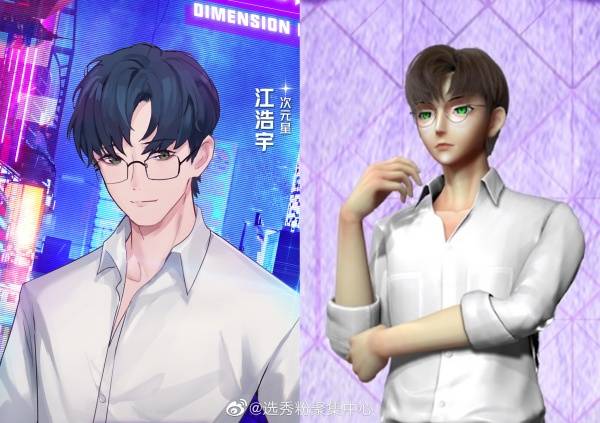 《跨次元新星》选手海报vs"真人":建模师我恨你