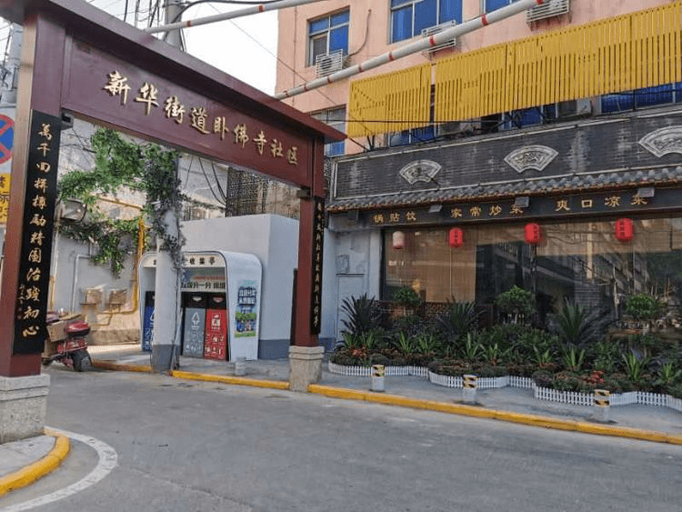 新华街道卧佛寺社区:打造文化小广场 居民自发来"唱戏"_新华路