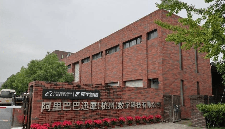 保密三年的神秘项目「新制造犀牛工厂」,是做什么的?职乐_阿里