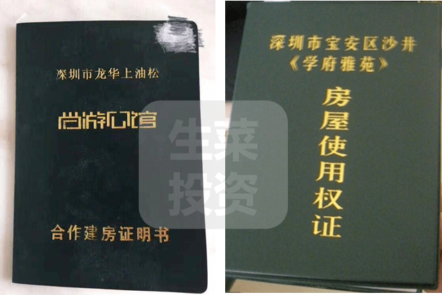 深圳旧改回迁房,小产权遇拆迁,一定能赔物业吗?_补偿