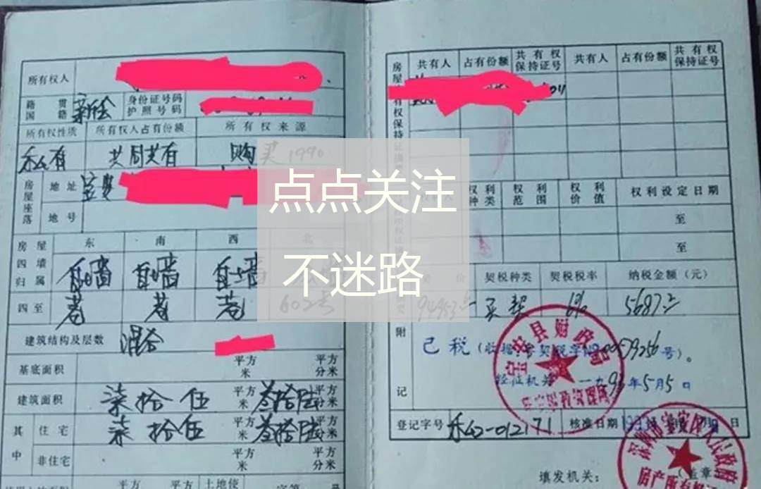 深圳旧改回迁房,小产权遇拆迁,一定能赔物业吗?