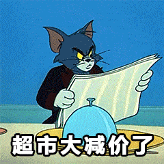 好玩的猫和老鼠表情包合集亲爱的我想你啦我能再亲一口吗