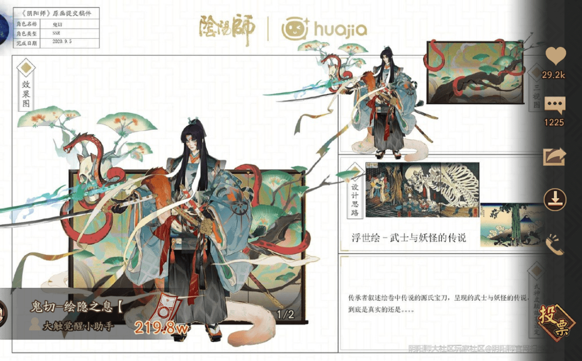 还有疑似是八岐大蛇给他上妆的妆容,浮世绘的元素好像也挺明显的,但是
