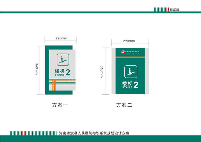 解析医院标识系统人行化设计