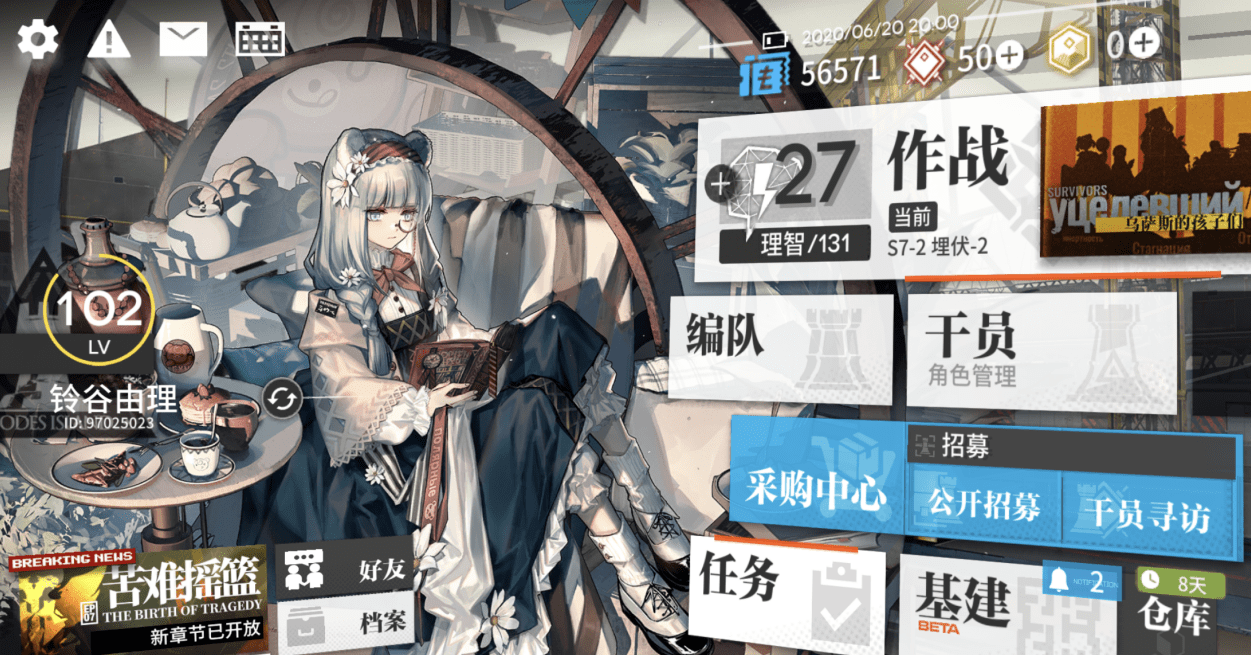 以玩家的角度聊聊手游明日方舟出彩的ui设计