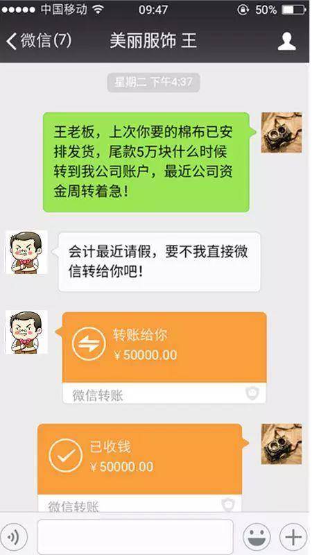 老闆被判刑公司用微信支付寶收款的注意了