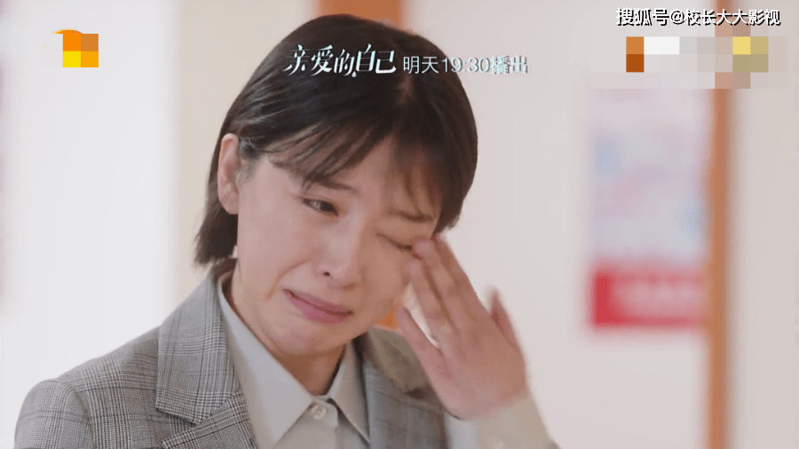 亲爱的自己张芝芝被困在家庭阚清子演技代入感强