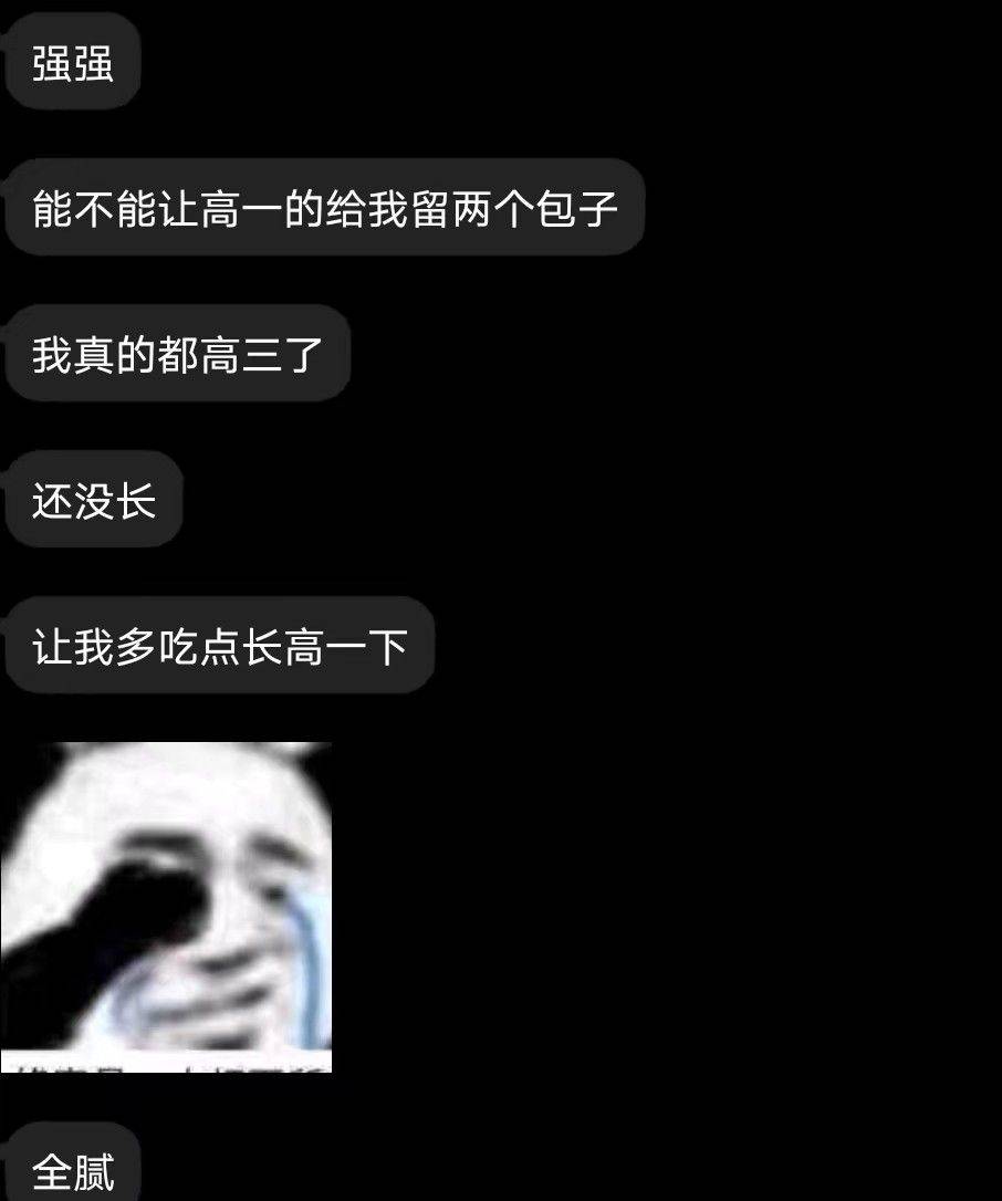 咸鱼日记第八期学弟学妹们给学长学姐留口饭吃吧求你们了