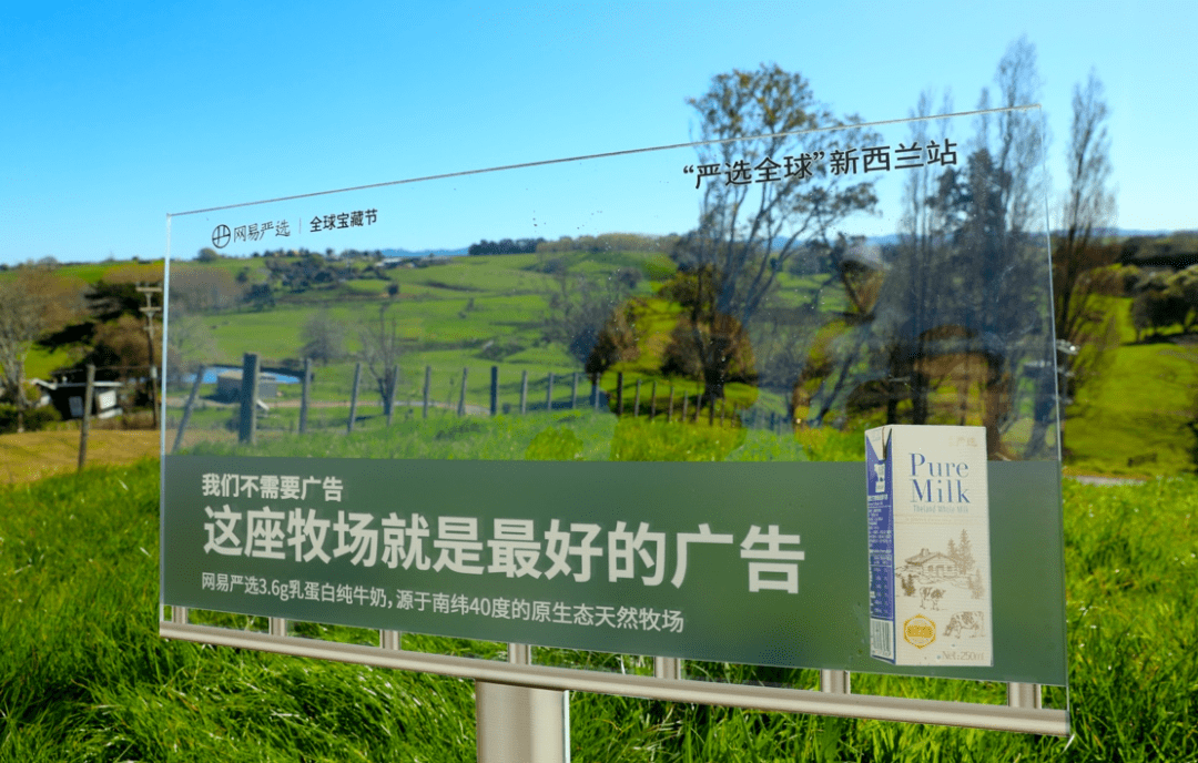 没有广告就是最好的广告网易严选又来搞事情了