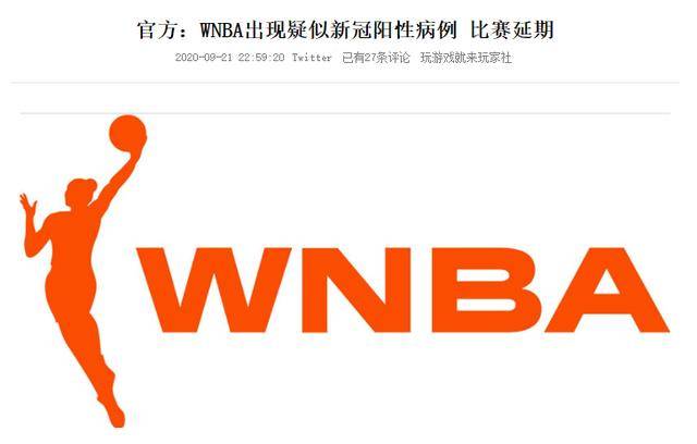 官宣!疑似阳性病例出现,快船交易霍乐迪方案出炉,纳斯合同曝光