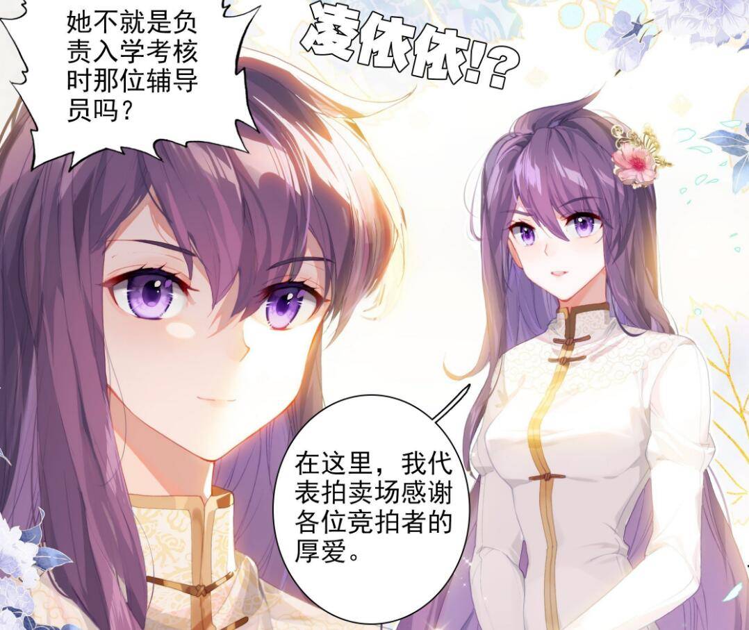 终极斗罗190:三大女神争相斗艳,蓝轩宇的眼中却只有九彩宝石