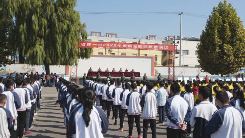 纪念9.18,泰安市省庄一中带领师生举办防空防灾疏散演练