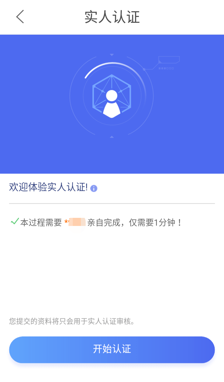 阿里人脸识别助力认证更安全手动还车提升您的骑行体验