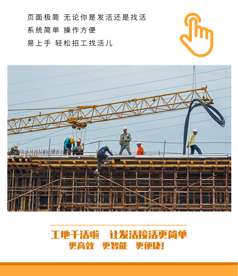 工友们来说说你们都是从哪找活儿干呐?