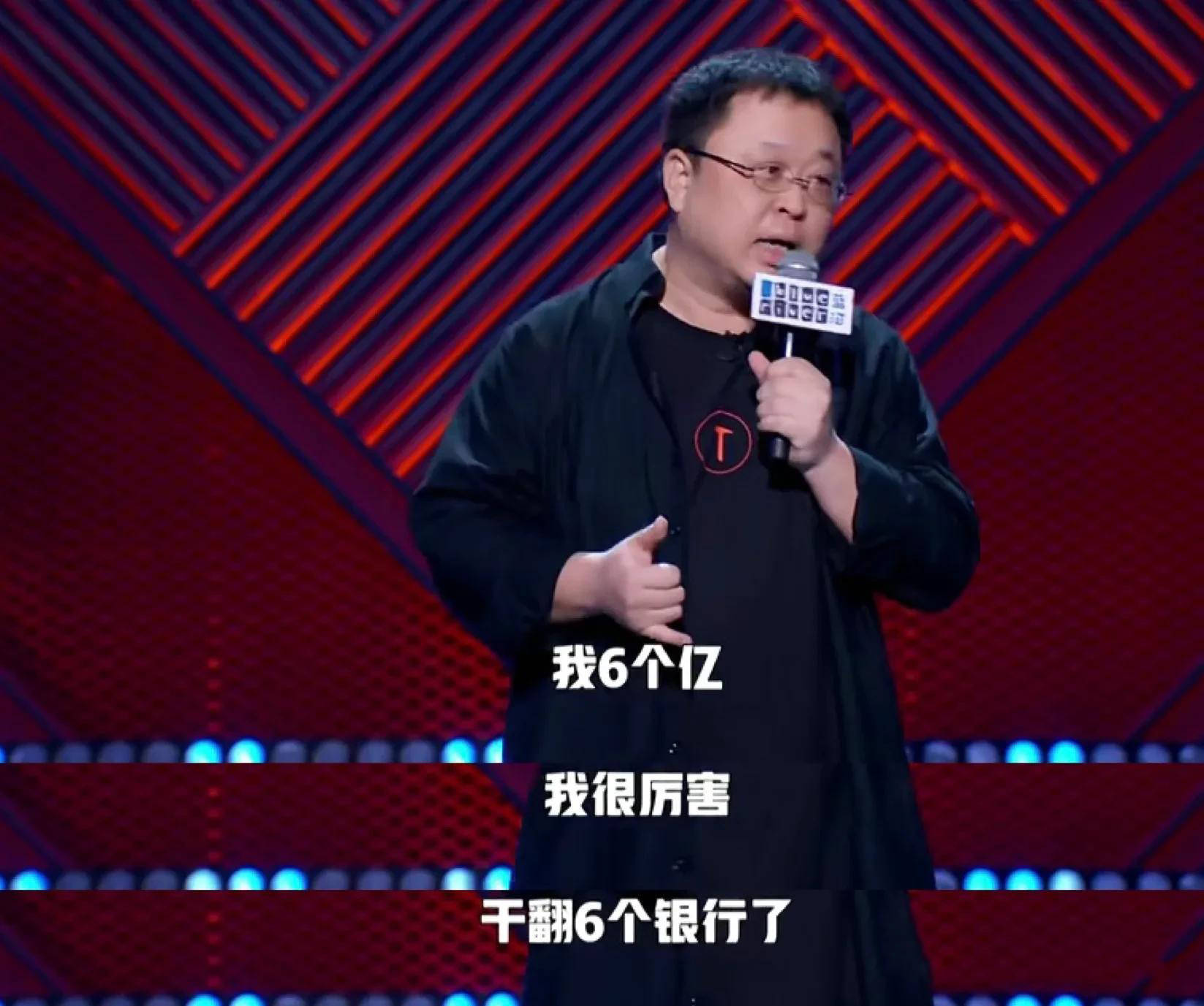 罗永浩的脱口秀首秀博得满堂彩:我很厉害,干翻6个银行了!_手机搜狐网