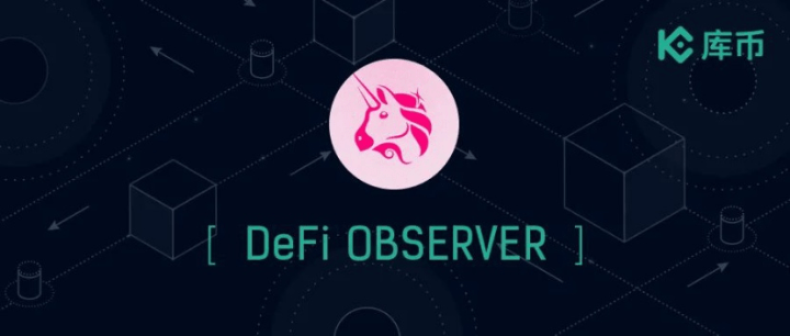 库币defi观察狂撒5亿美元uniswap究竟是人傻钱多还是回馈社区