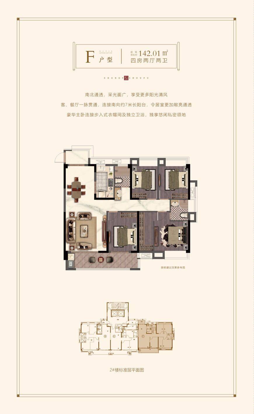 长乐中发首府二期房价最新情况未来前景