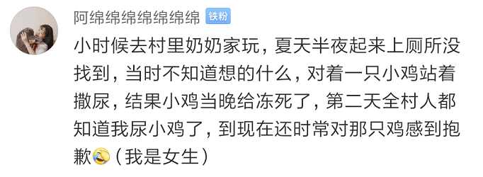 原創小時候不堪回首的黑歷史假裝自己來大姨媽了結果尷尬了