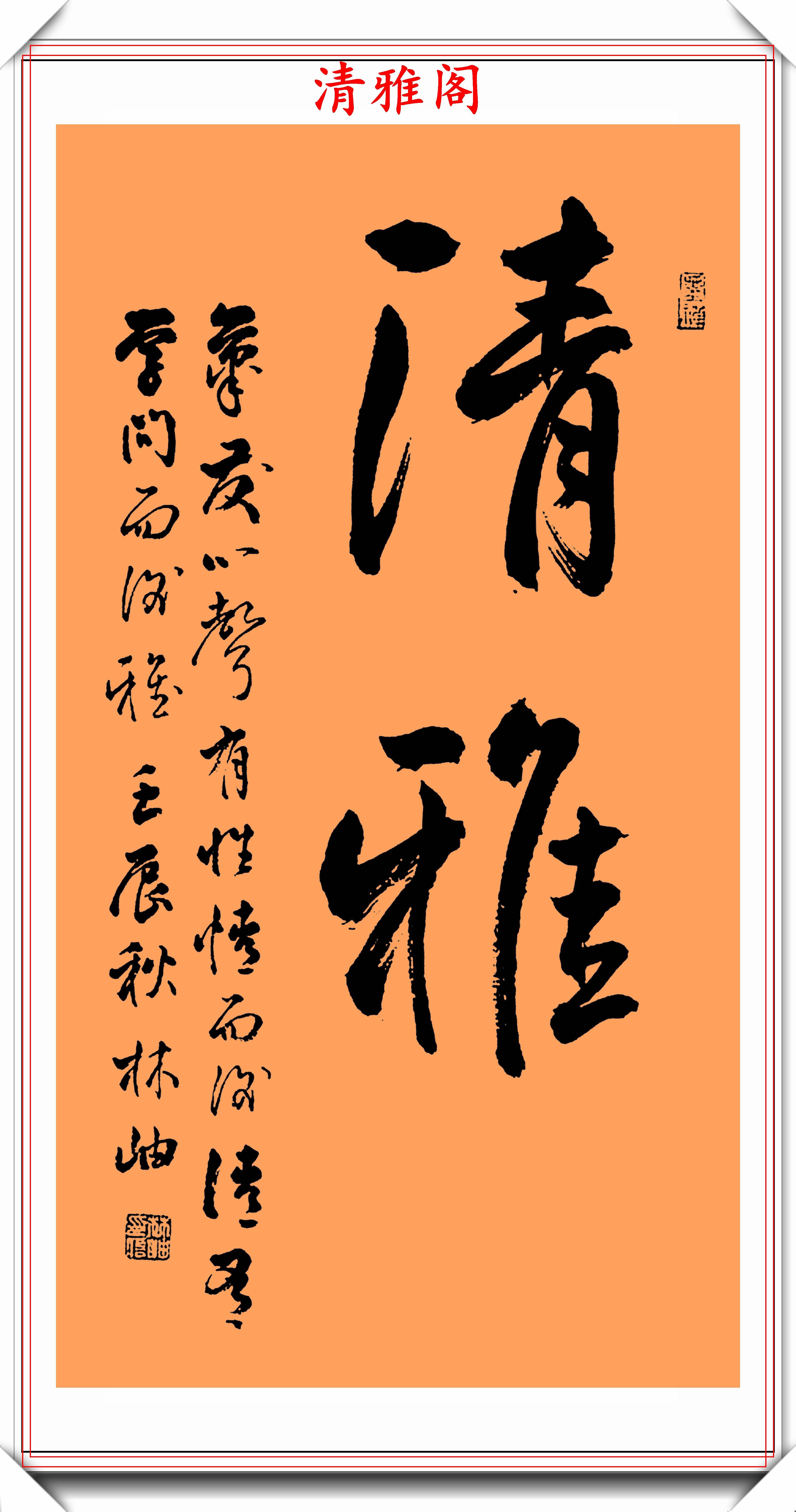 女书法家林岫,32幅行草立轴书作展览,网友:水平一流的书法家