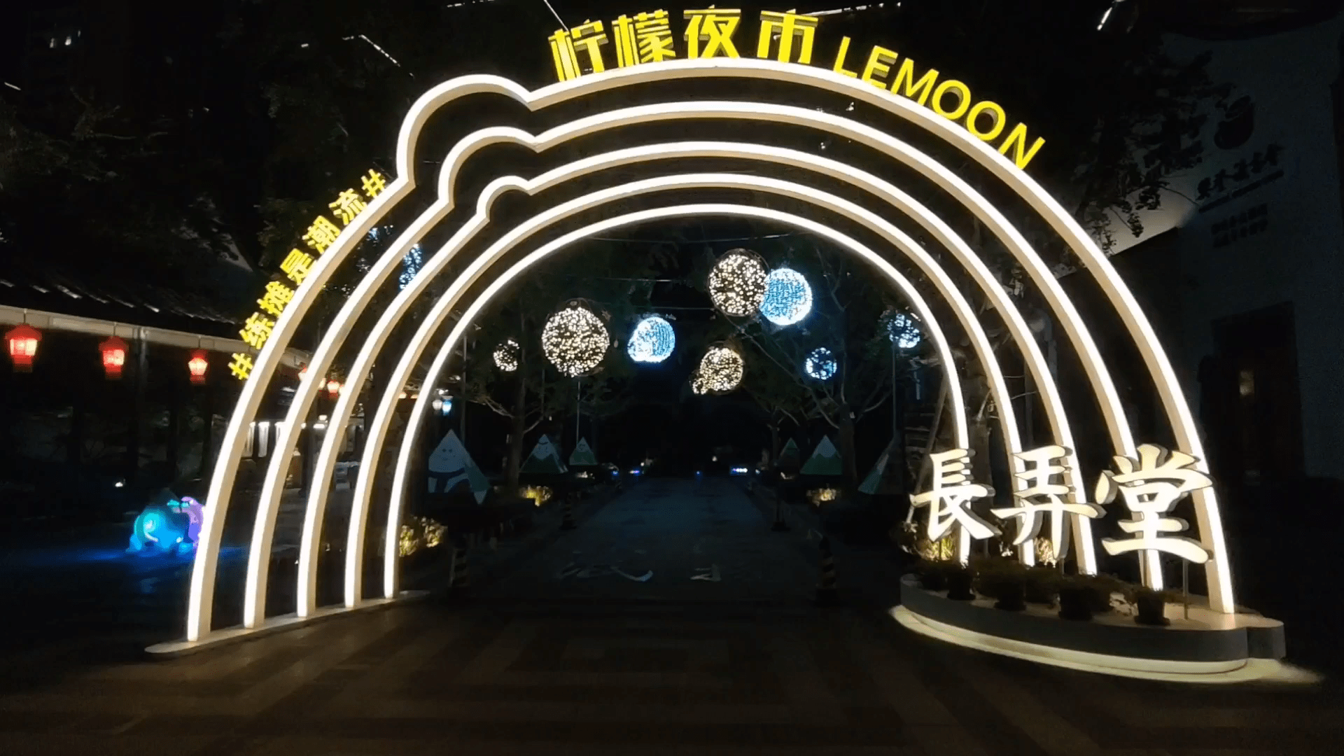 西施故里美丽诸暨柠檬夜市冷清得如同鬼市只剩美丽夜景