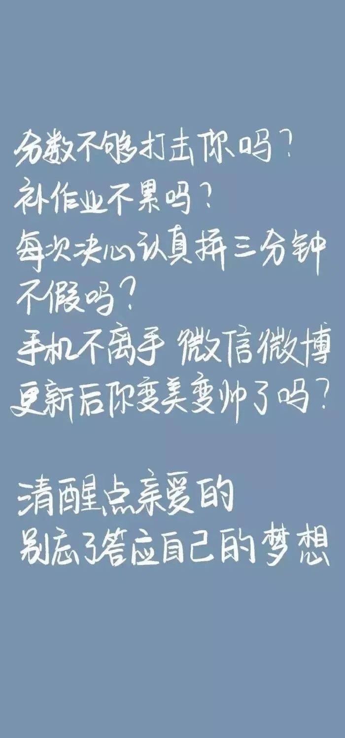 中考最新励志手机壁纸