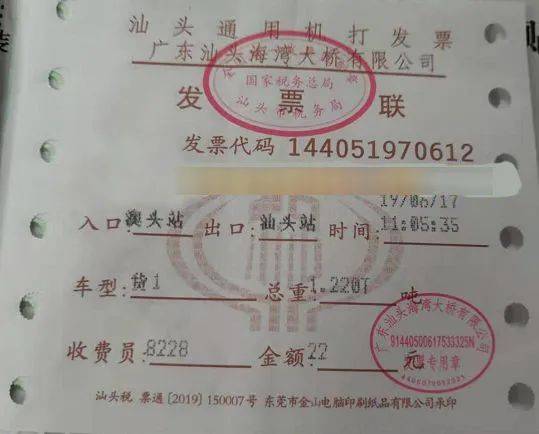 有种发票可以记费用账,但不能抵扣,你知道吗?