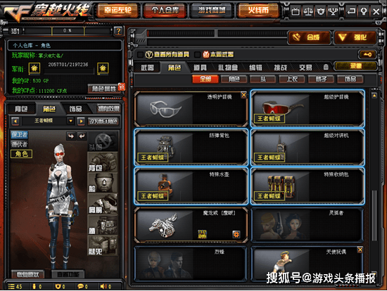 cf:永久手雷包or永久工具钳?其实我更想要这些超级道具!
