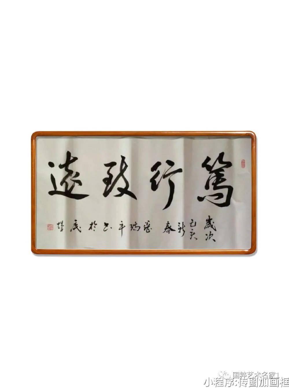 国粹艺术名家——张瑞平_书法