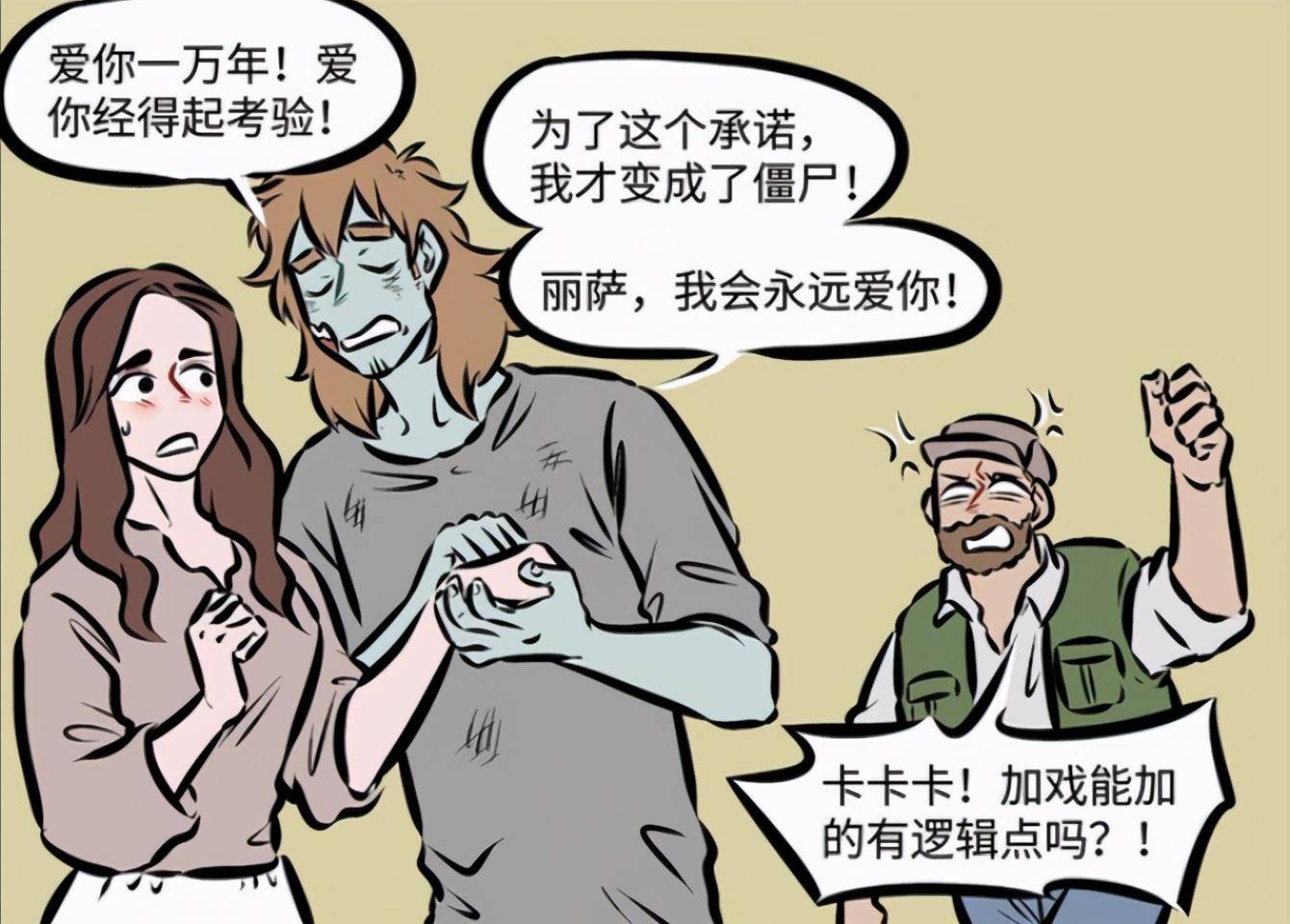 万圣街:想被阿布吃掉的女配角们,没有名字但戏份十足,小陆想哭