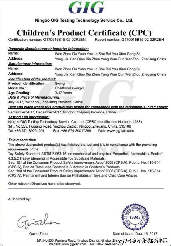 cpc 证书
