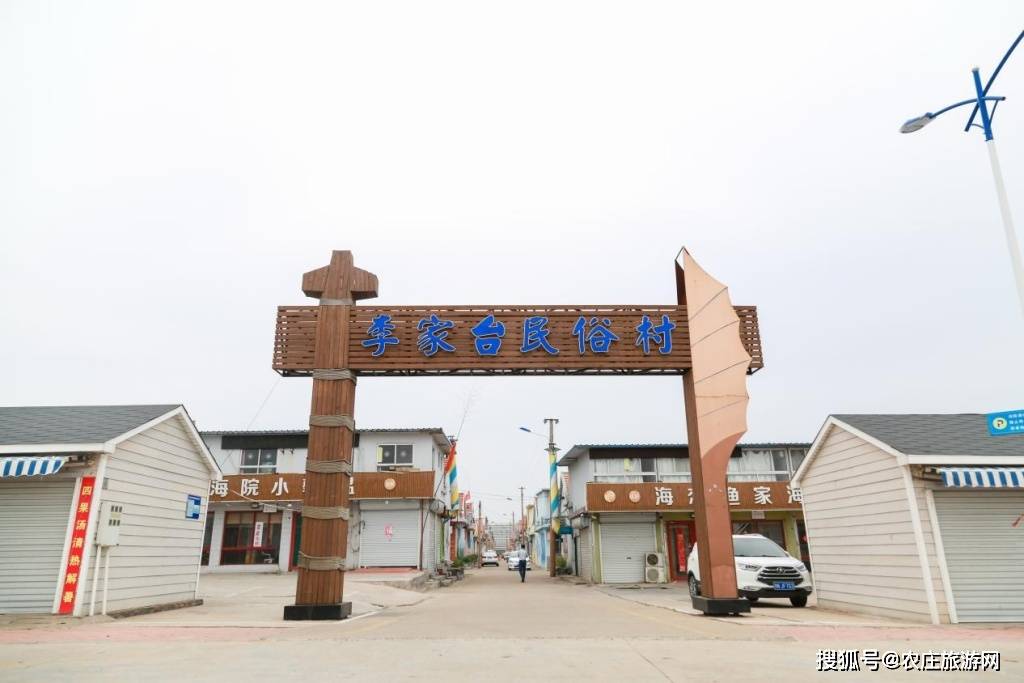 山东日照山海天旅游度假区寻觅夏日里的李家台村