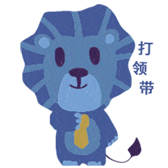 助力爆单—蓝狮子表情包第一弹激萌上线!_手机搜狐网