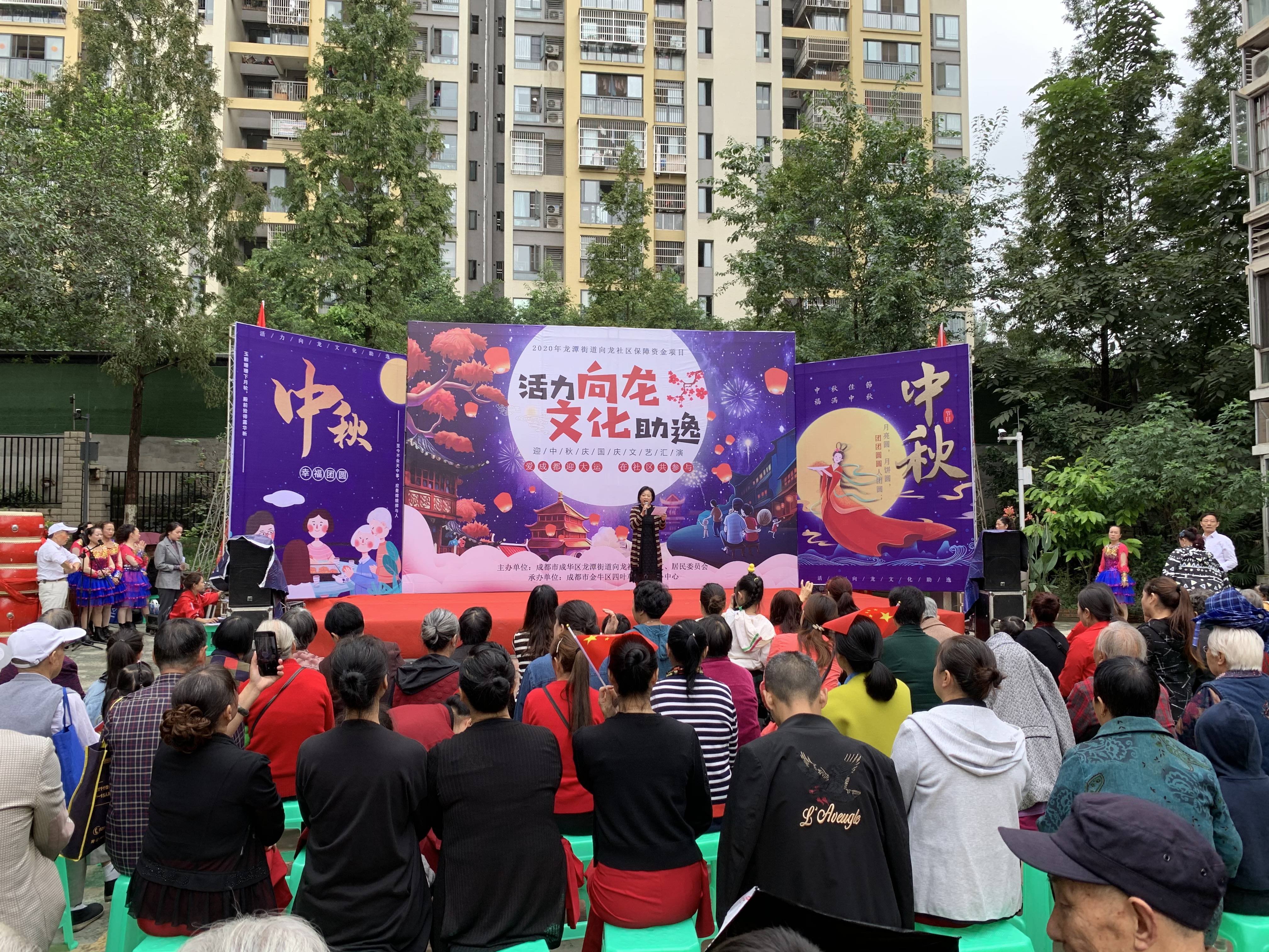 为了迎接祖国71周年华诞及传统节日中秋节的到来,加强向龙社区文化