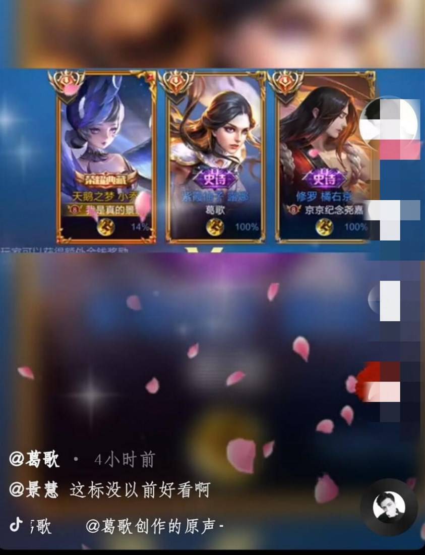 时隔几天之后葛歌在抖音又与景慧秀恩爱宣告主权