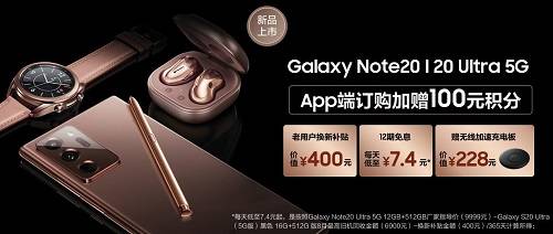 三星Galaxy Note20系列持续热卖的原因不是别的，就是颜值高、性能强！(图2)
