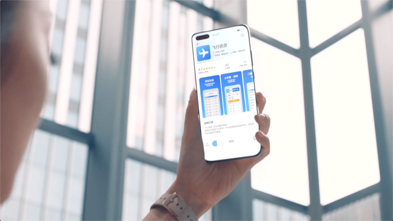 华为终端云服务邀你一起探索美好,就是现在