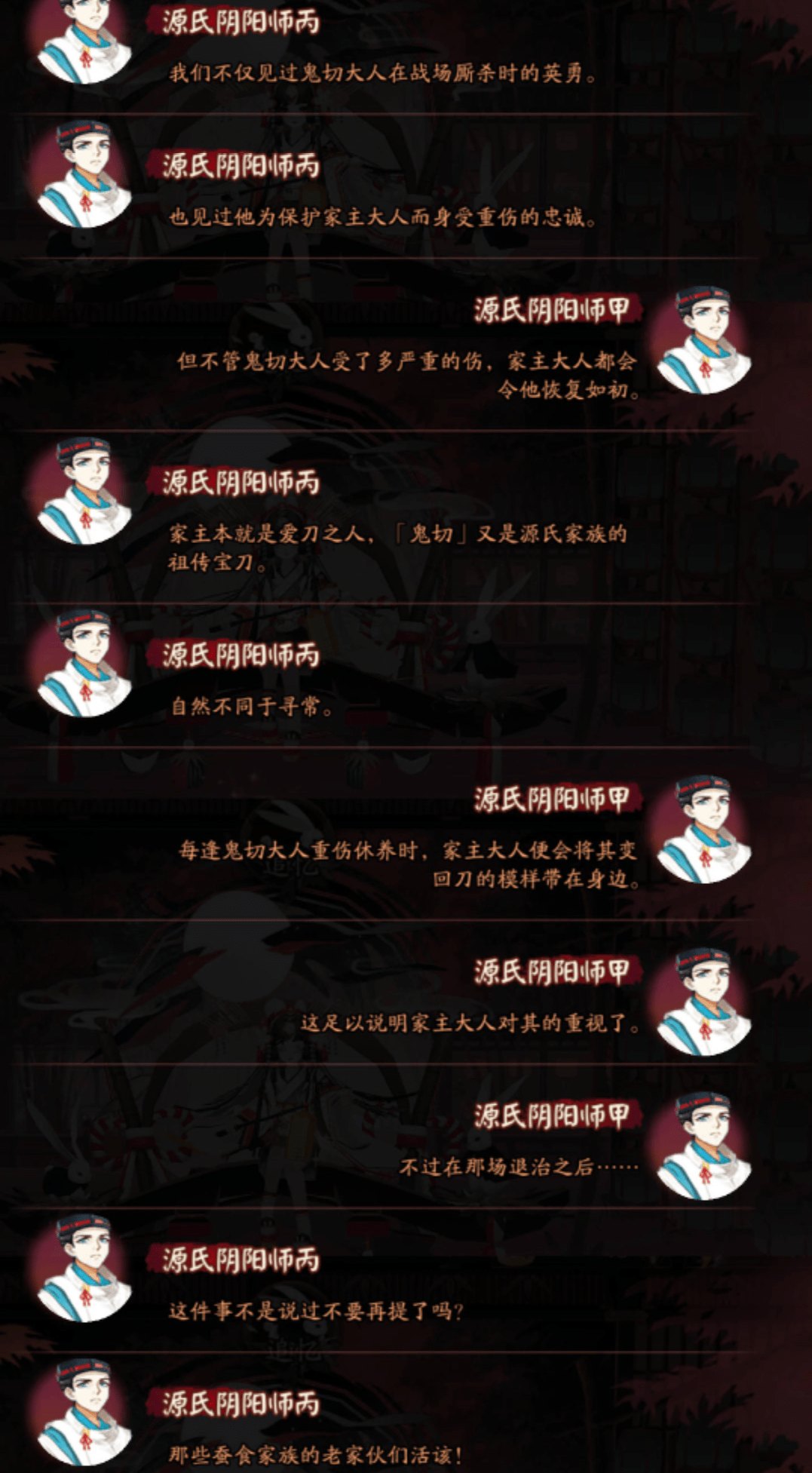 阴阳师趁源老板不再调侃家主全员切吹鬼切或有新皮