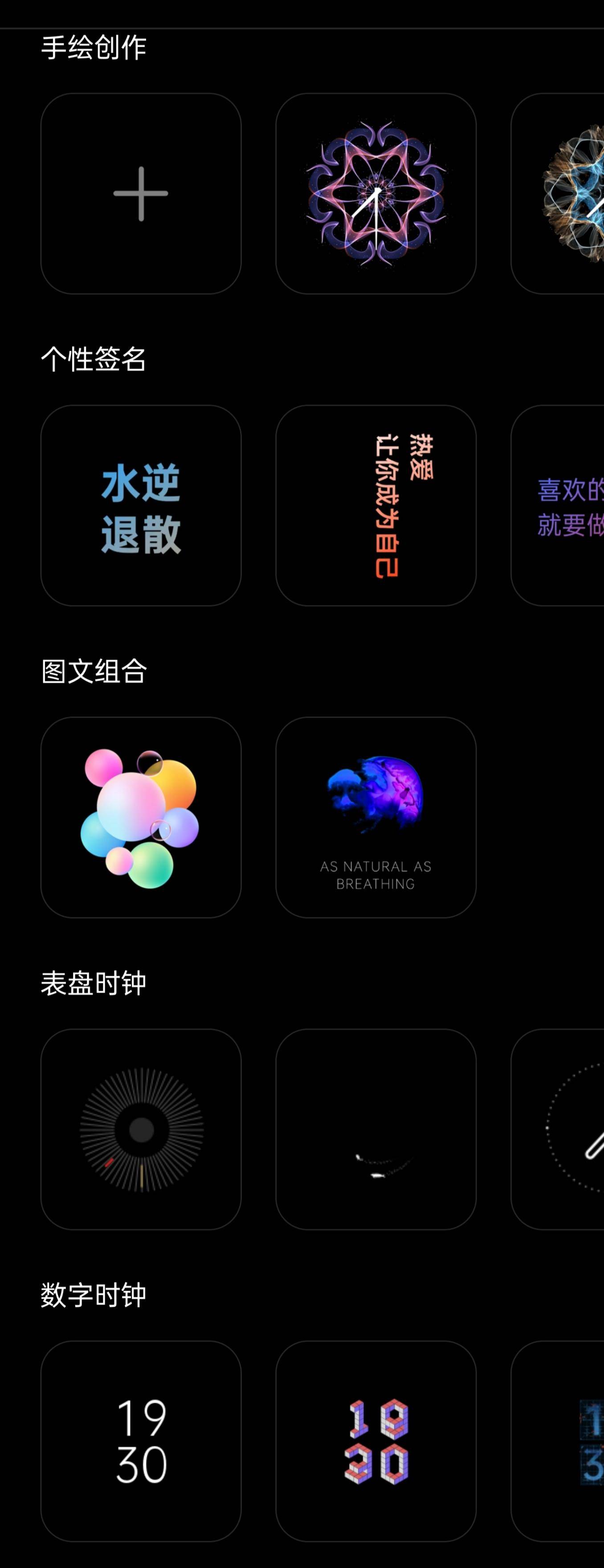 能手绘的壁纸,coloros 11 无限息屏你玩过了吗?_手机搜狐网
