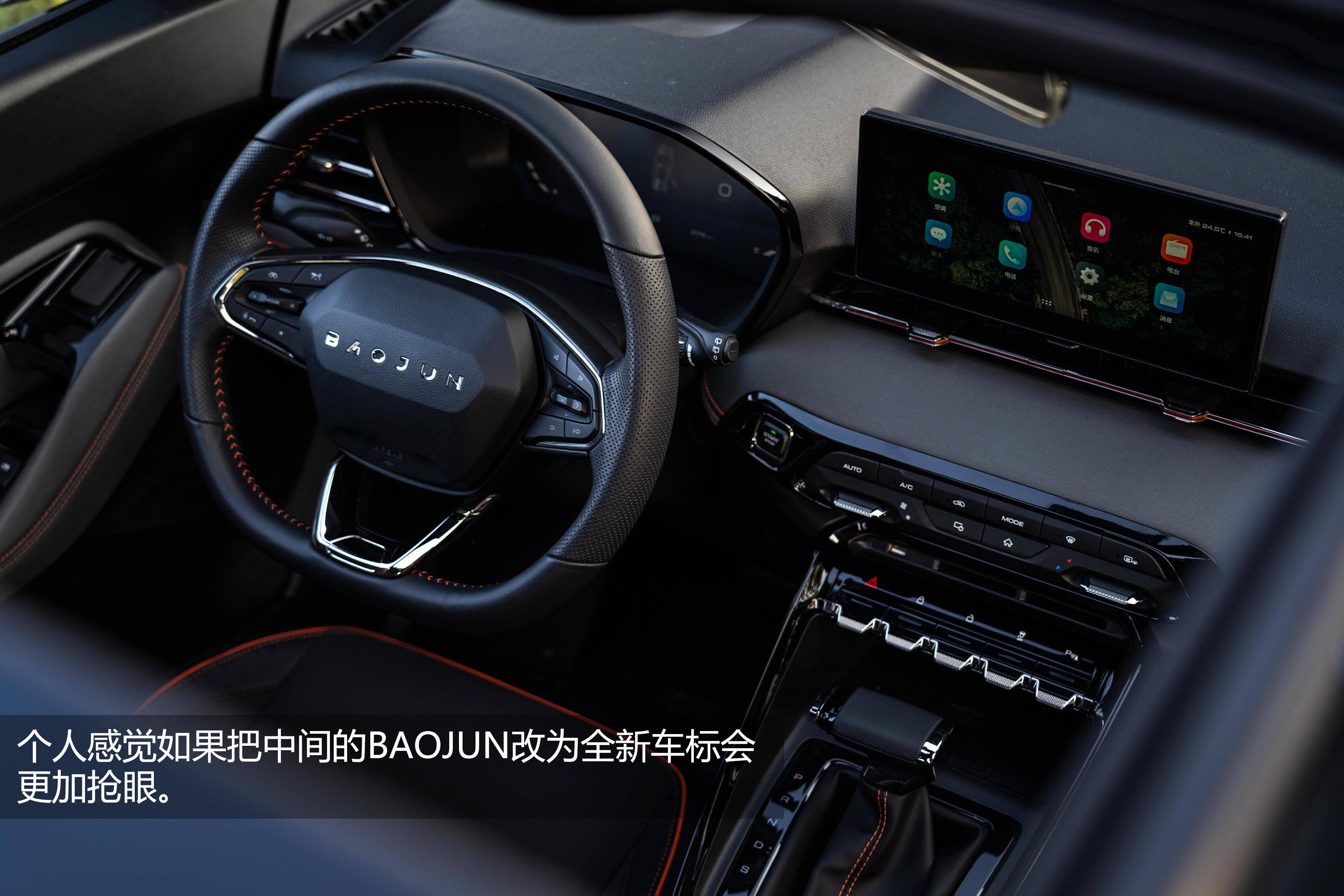 重装上阵深度体验新宝骏rs315t