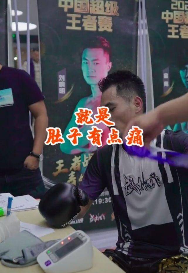 原创魏锐自曝与贾奥奇一战第二回合中连续两次摔倒的原因