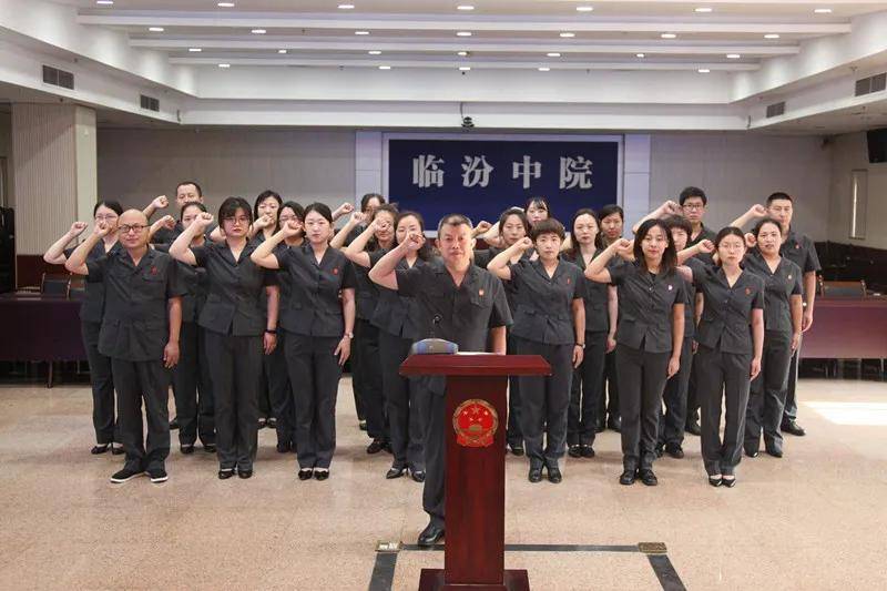 临汾中院举行新任职(晋升职级)干部宪法宣誓