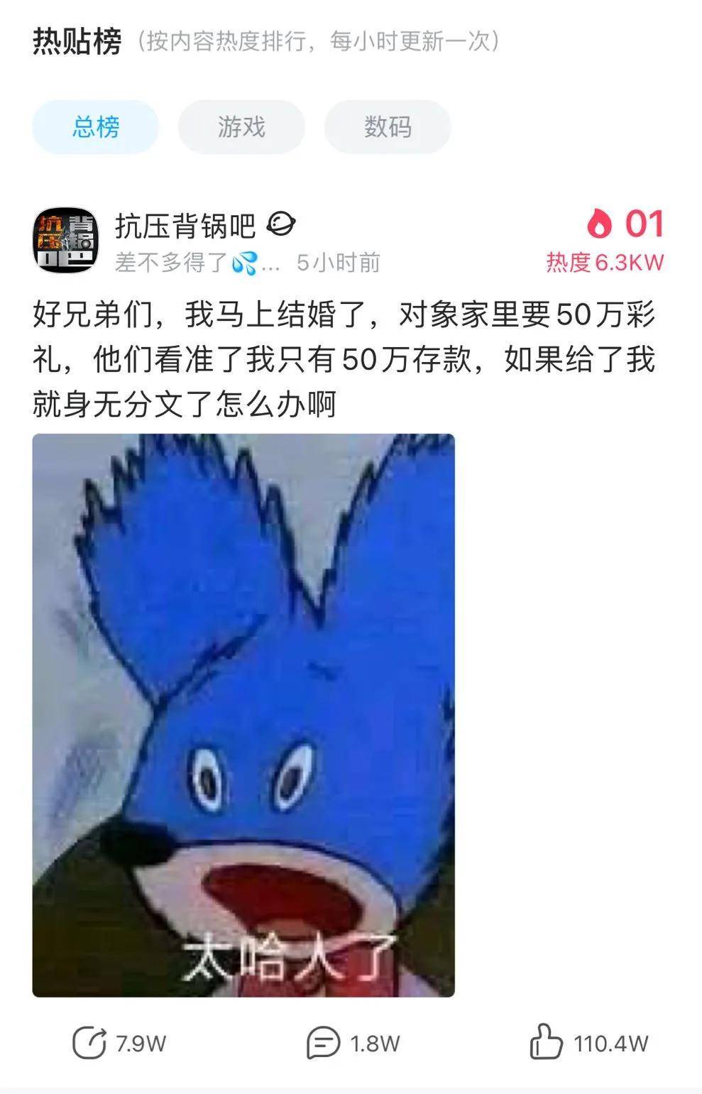 贴吧年度最强爆贴,破防了无数直男的泪点