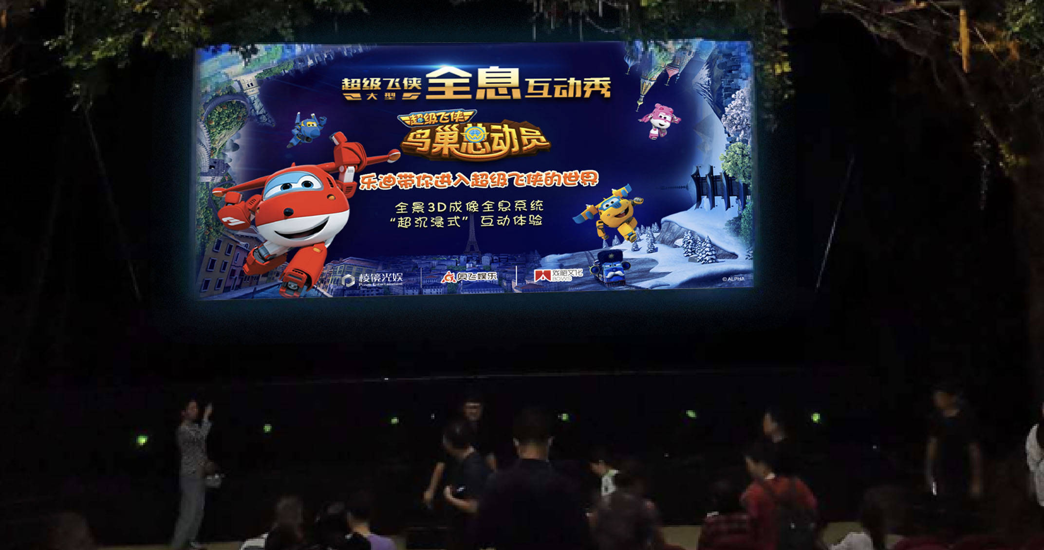 棱镜光娱助推文旅产业高质量发展与宋城集团合作项目成行业样板