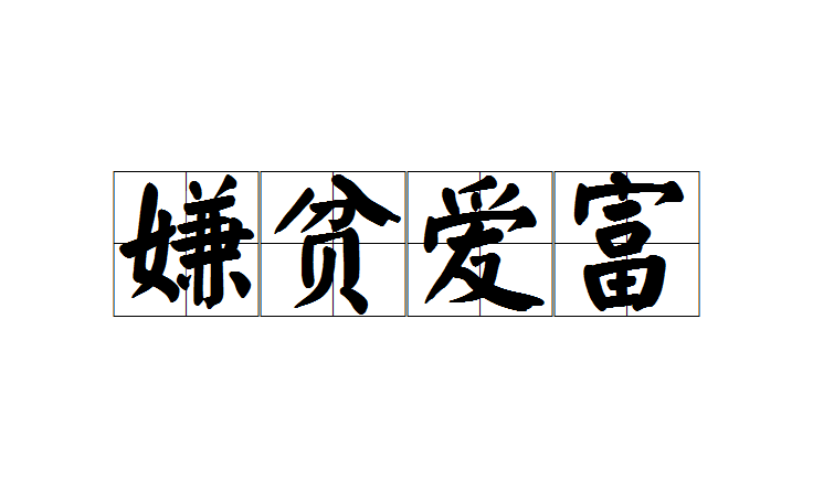 中国的一线城市都是渣男都不是什么好东西