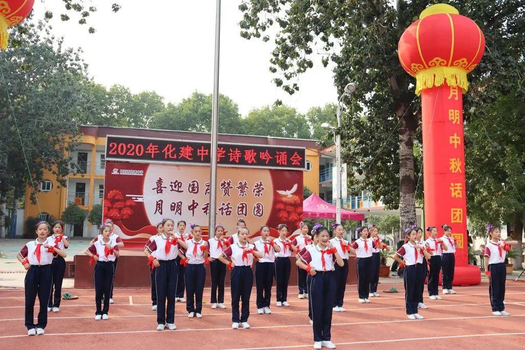 开封市化建中学举办庆国庆迎中秋诗歌吟诵会