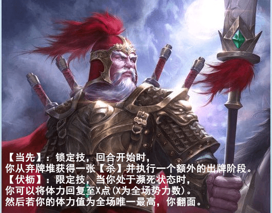 三国杀:廖化脱离"蜀国断杀术"掌控,白马公孙瓒获得强力加强_技能