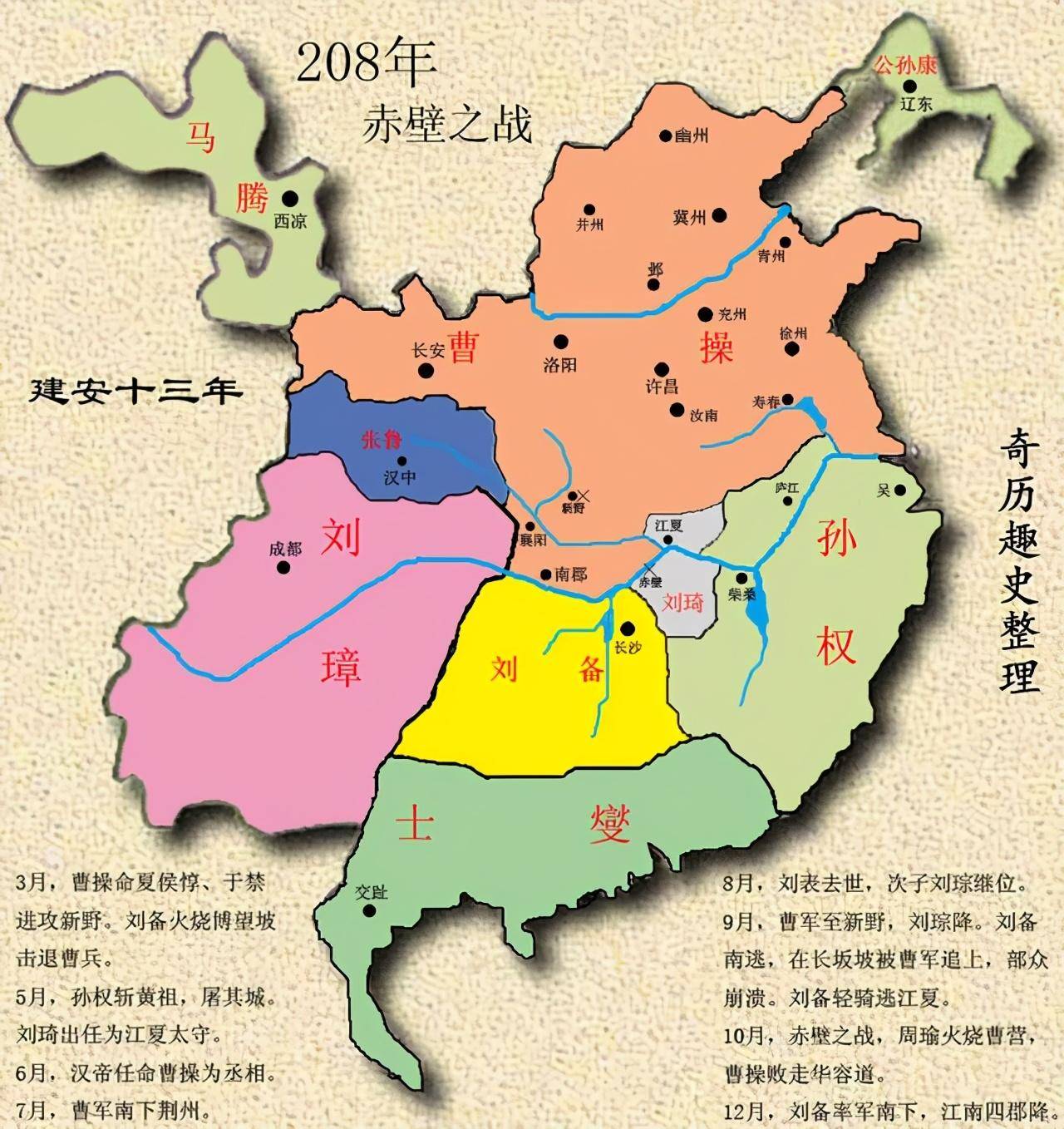 赤壁之战双方各有多少军队,明明占据绝对优势,为何曹操会大败